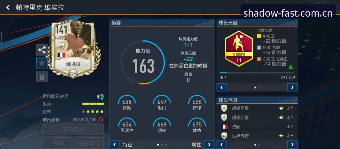 资深用户分享：从世界杯签证风波看幻影平台观赛体验的实战经验